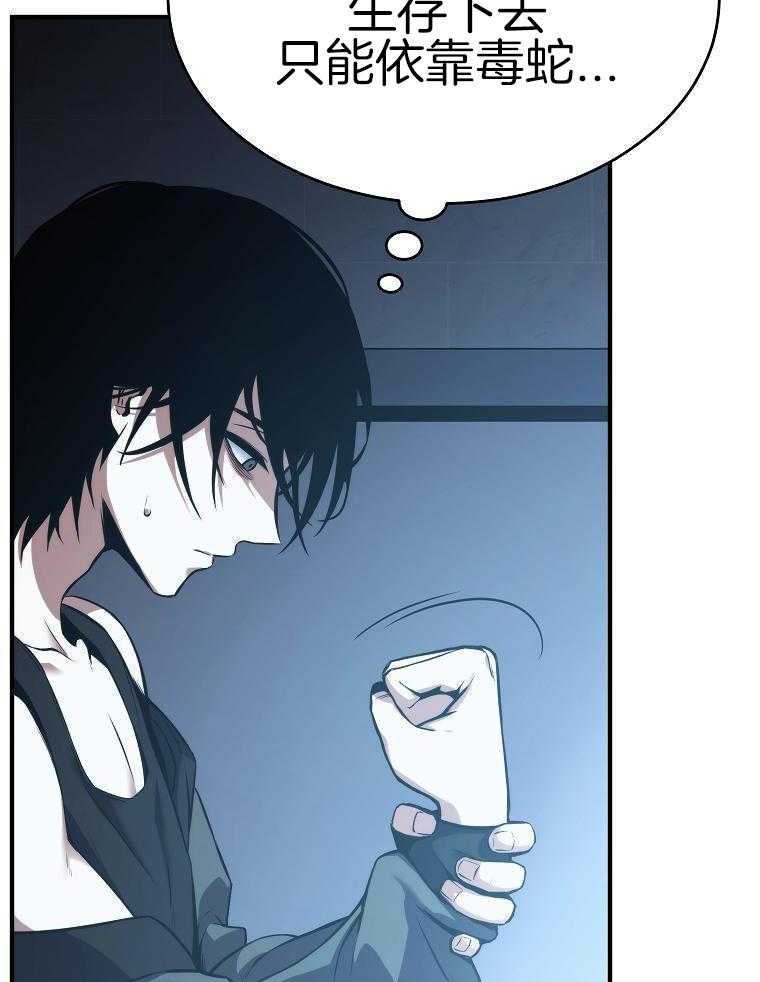 大魔法师靠奶续命 第15话 第12页