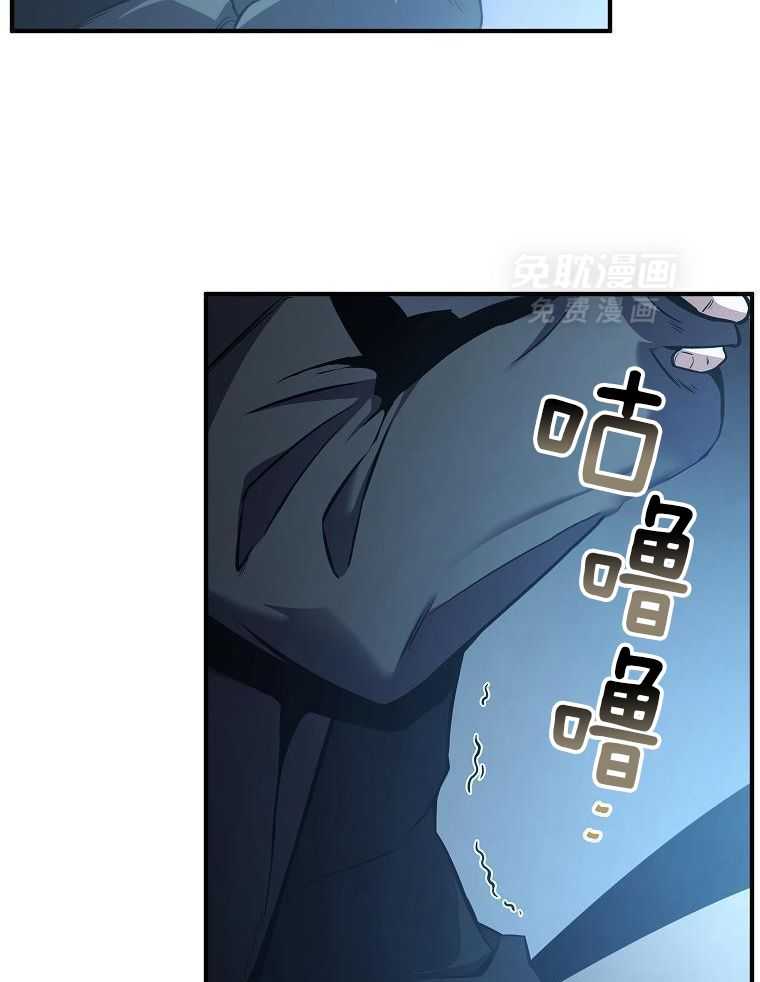 大魔法师靠奶续命 第15话 第13页