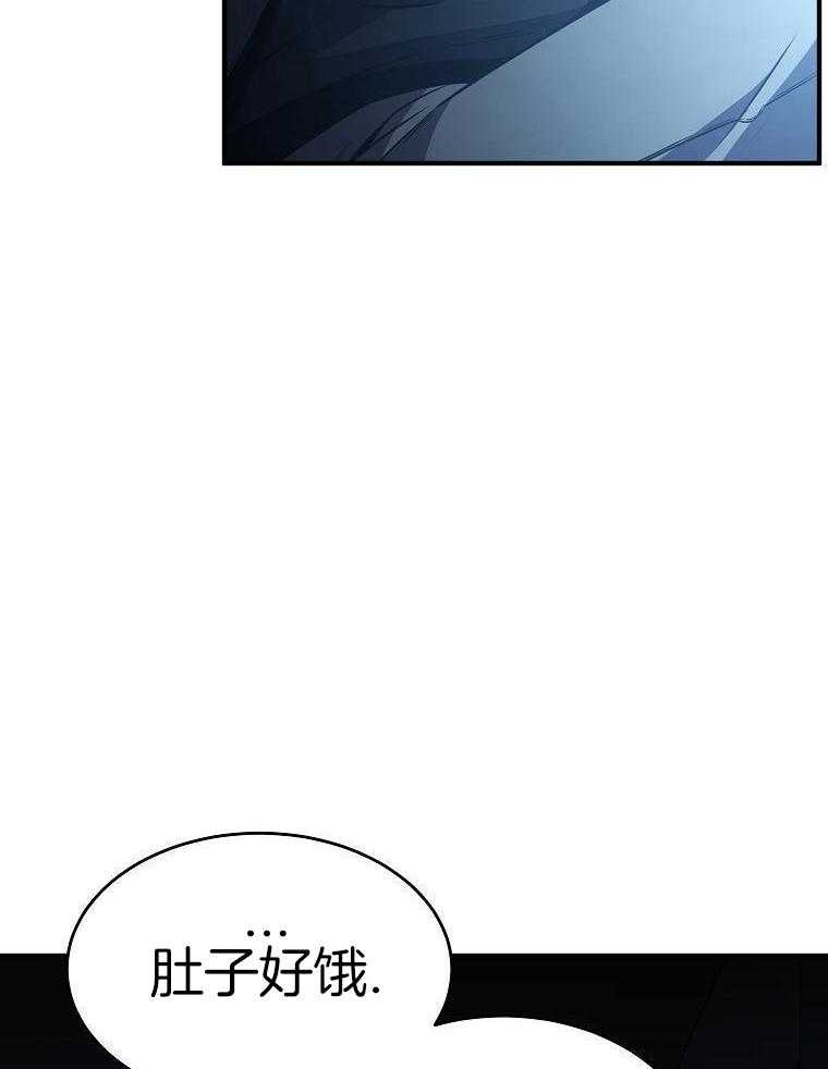 大魔法师靠奶续命 第15话 第14页