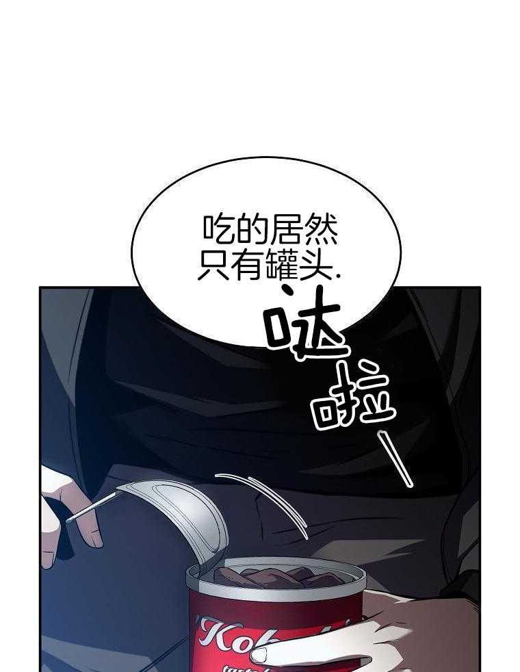 大魔法师靠奶续命 第15话 第17页