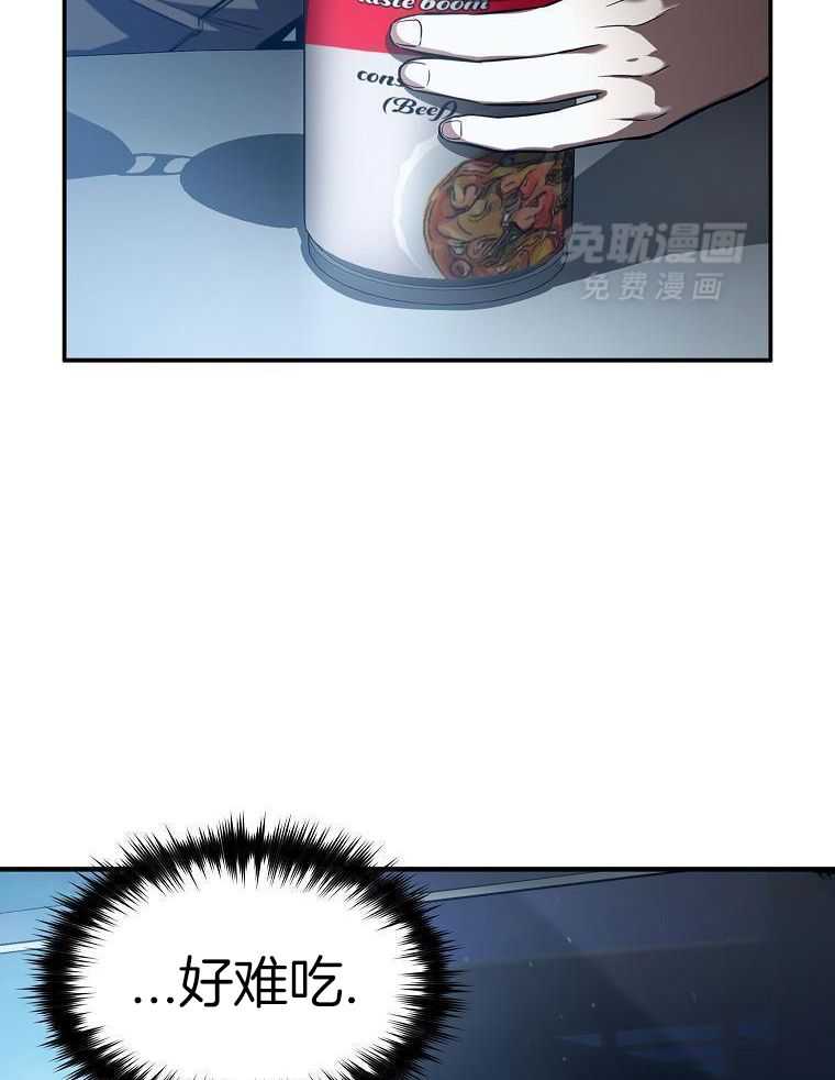 大魔法师靠奶续命 第15话 第18页