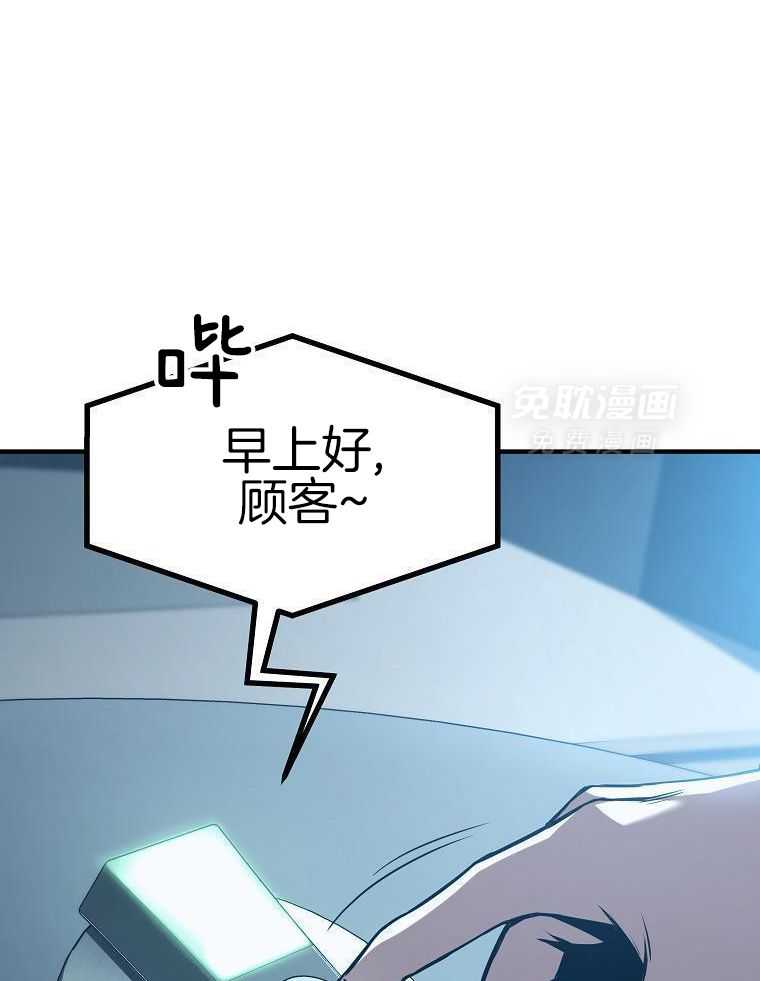 大魔法师靠奶续命 第15话 第22页