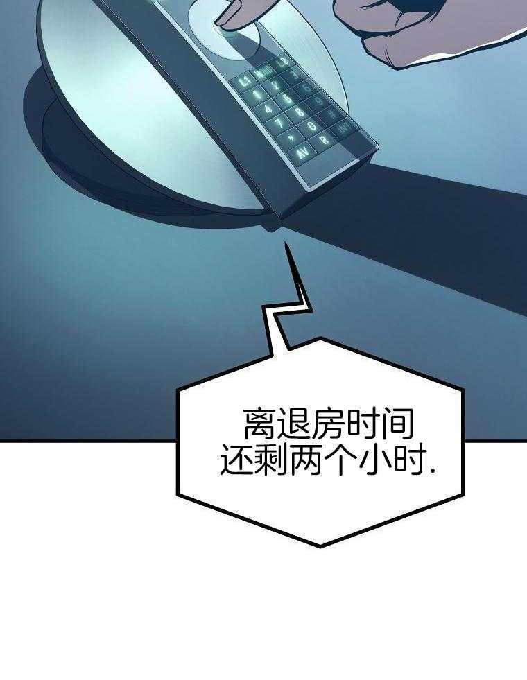 大魔法师靠奶续命 第15话 第23页