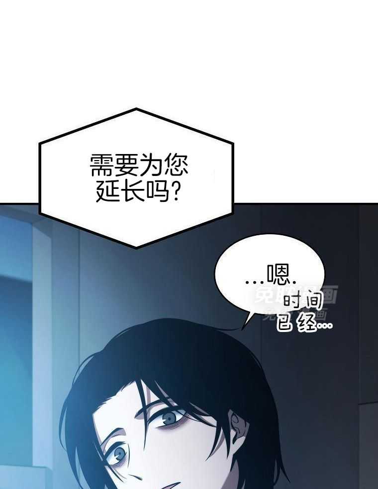 大魔法师靠奶续命 第15话 第24页