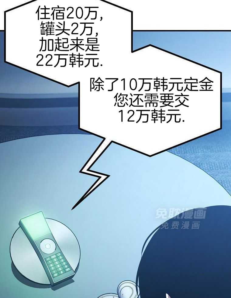 大魔法师靠奶续命 第15话 第26页