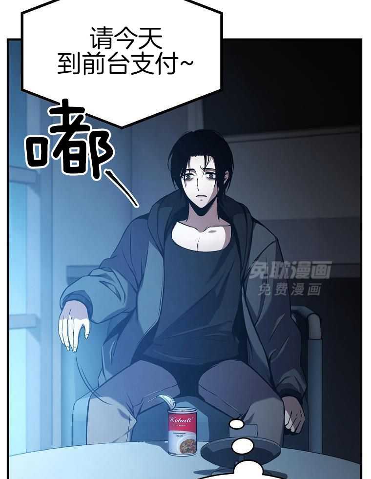 大魔法师靠奶续命 第15话 第28页