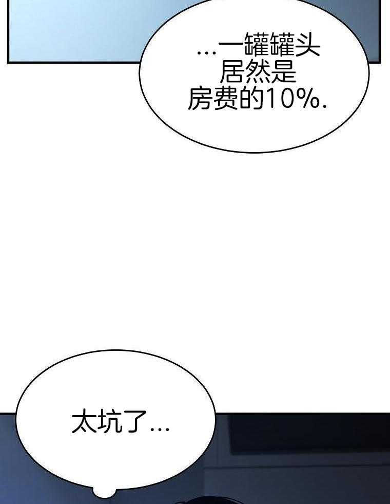 大魔法师靠奶续命 第15话 第29页