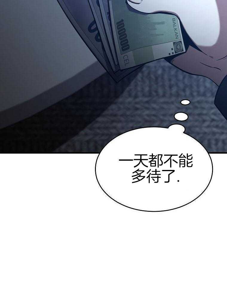 大魔法师靠奶续命 第15话 第32页