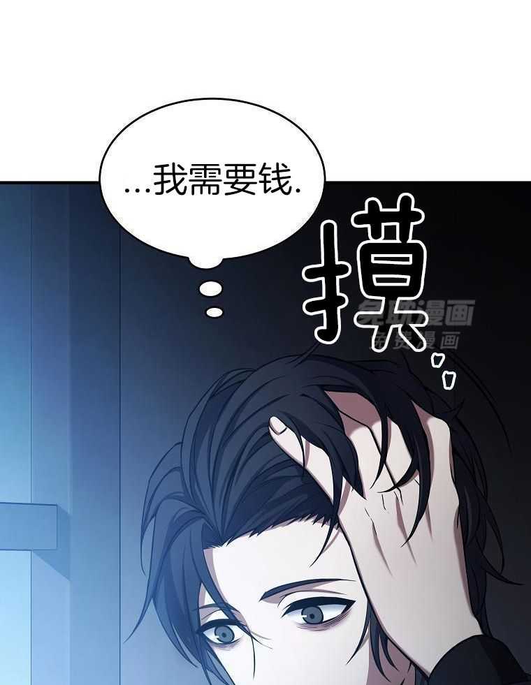 大魔法师靠奶续命 第15话 第33页