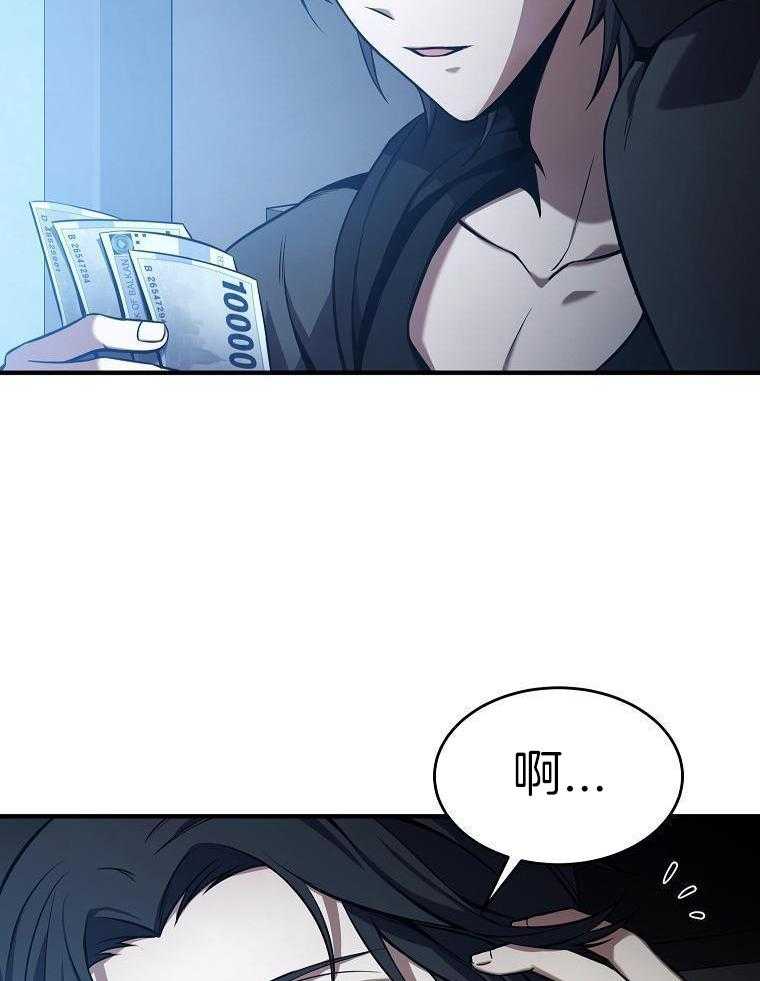 大魔法师靠奶续命 第15话 第34页