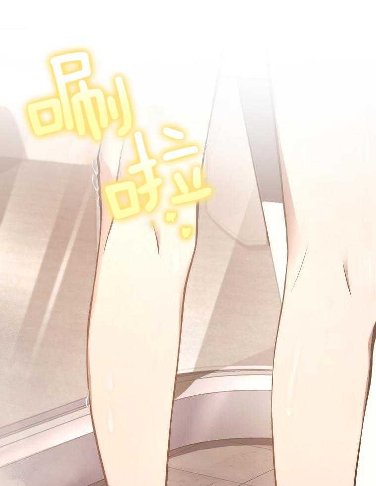 大魔法师靠奶续命 第15话 第38页