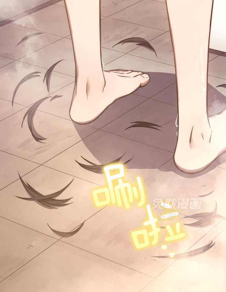 大魔法师靠奶续命 第15话 第39页