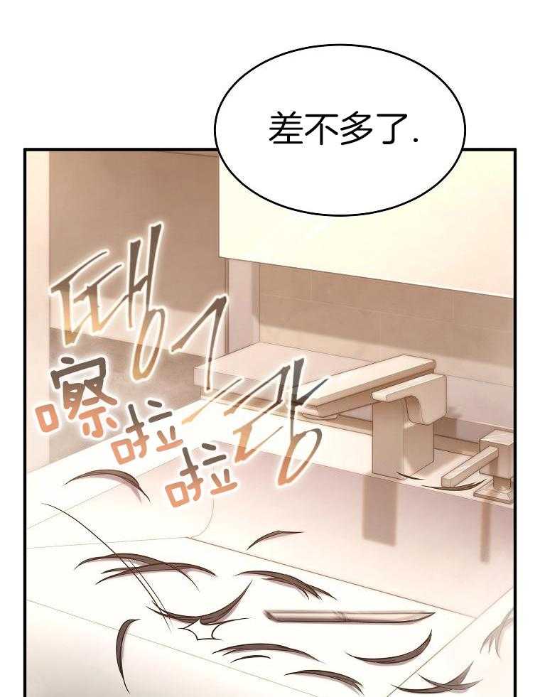 大魔法师靠奶续命 第15话 第42页