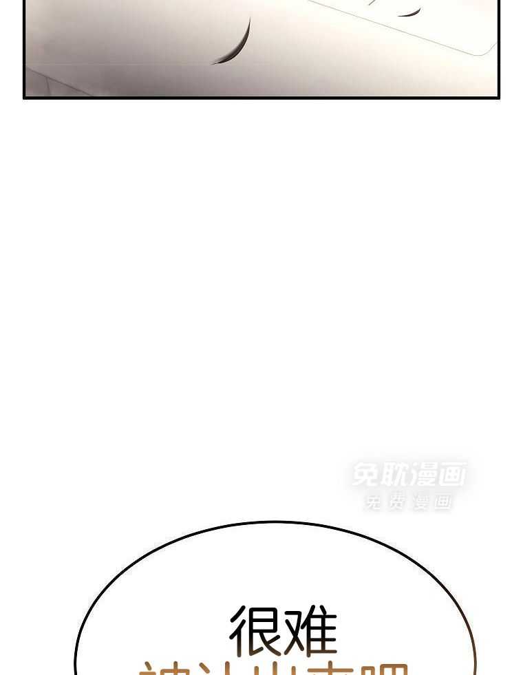 大魔法师靠奶续命 第15话 第43页