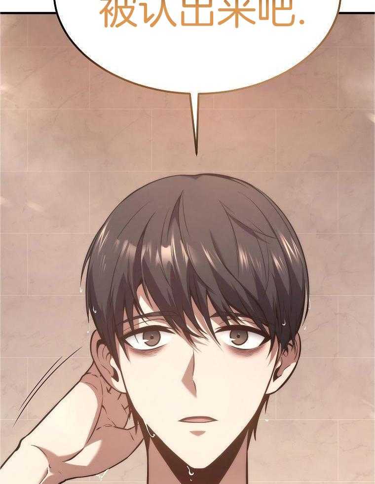 大魔法师靠奶续命 第15话 第44页