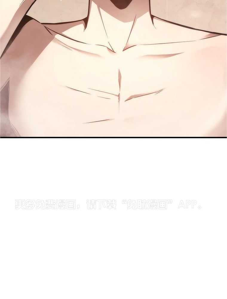 大魔法师靠奶续命 第15话 第45页