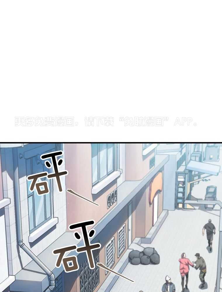 大魔法师靠奶续命 第16话 第0页