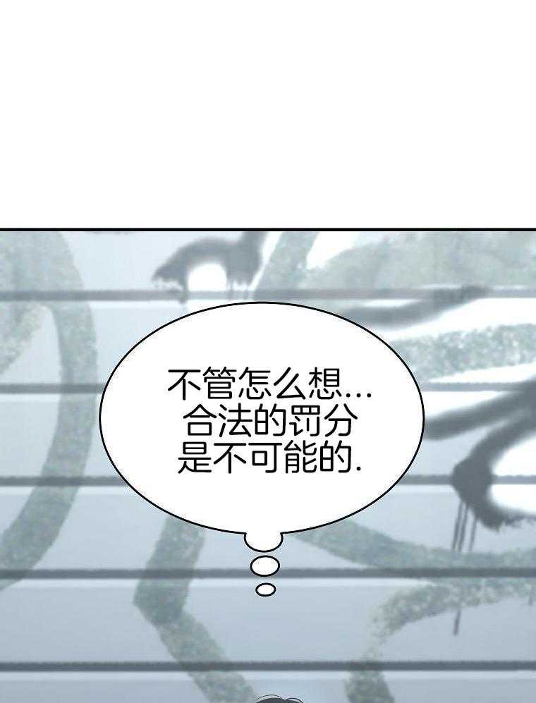 大魔法师靠奶续命 第16话 第2页