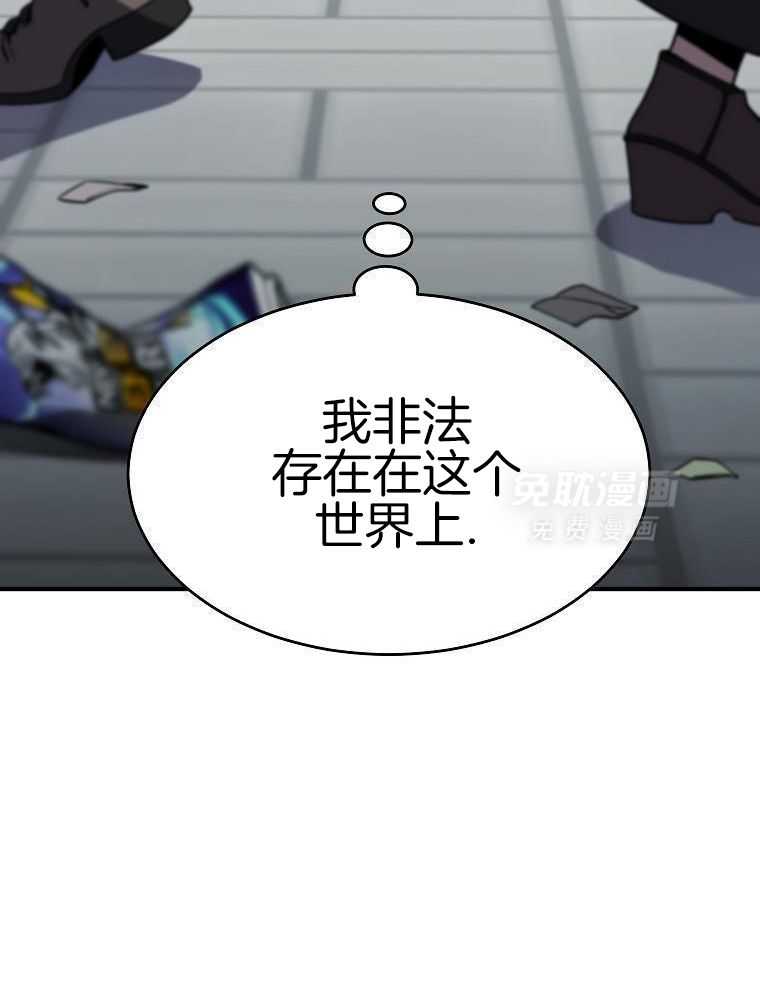 大魔法师靠奶续命 第16话 第4页