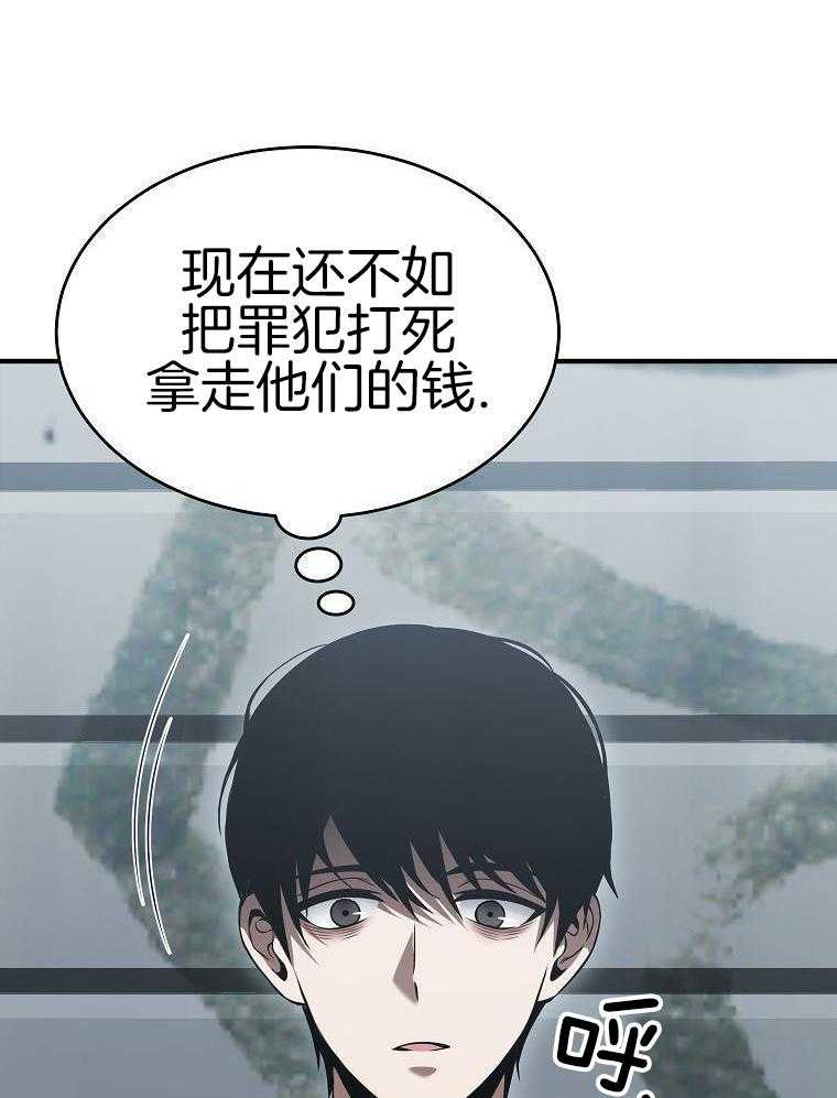 大魔法师靠奶续命 第16话 第5页