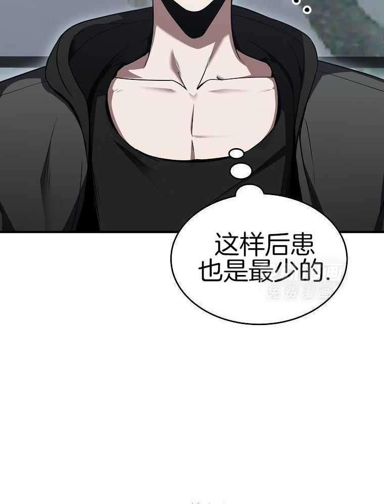 大魔法师靠奶续命 第16话 第6页