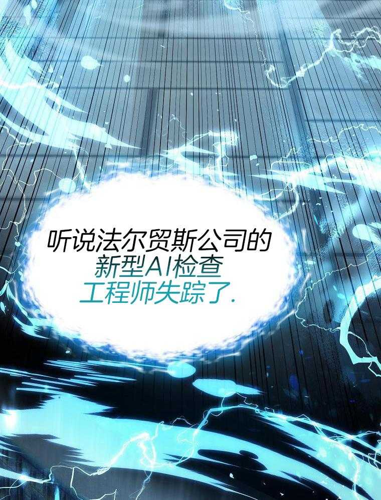 大魔法师靠奶续命 第16话 第11页