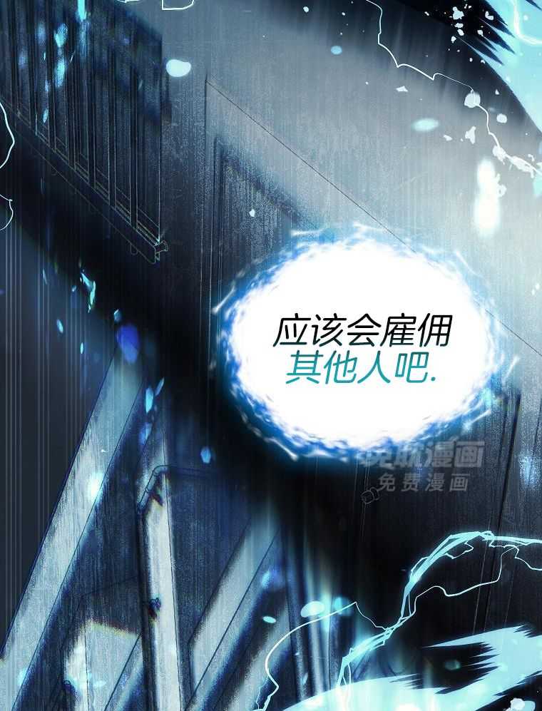 大魔法师靠奶续命 第16话 第12页