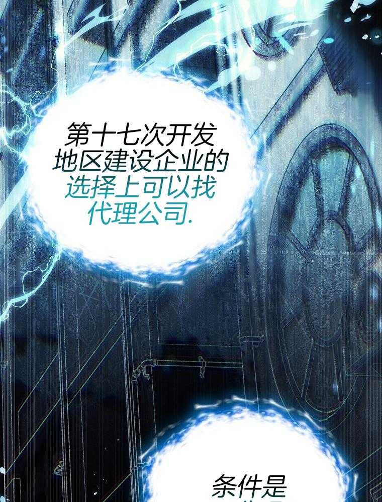 大魔法师靠奶续命 第16话 第13页