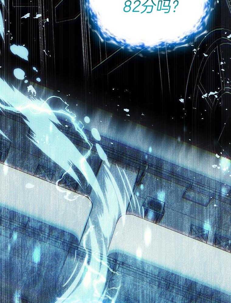 大魔法师靠奶续命 第16话 第14页