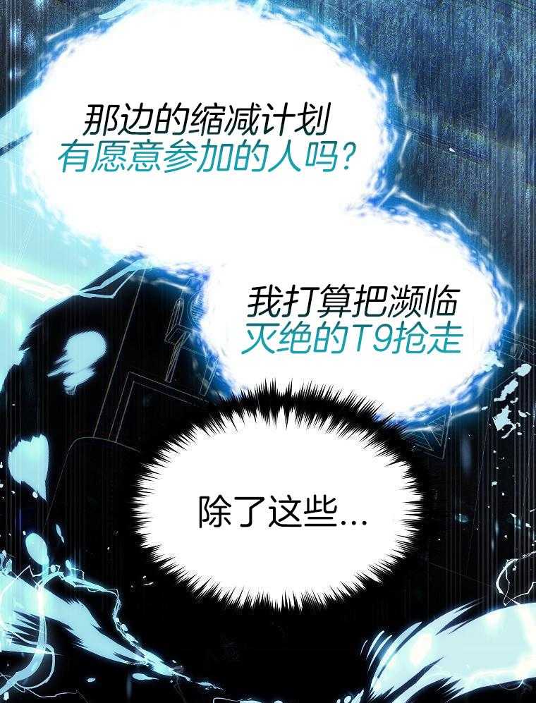 大魔法师靠奶续命 第16话 第15页