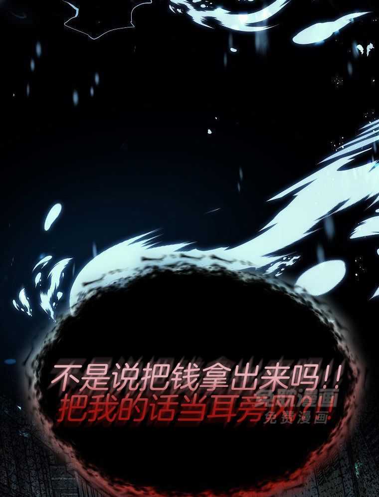 大魔法师靠奶续命 第16话 第16页