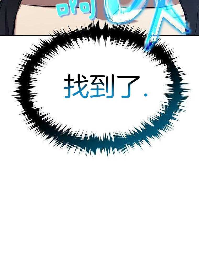 大魔法师靠奶续命 第16话 第19页