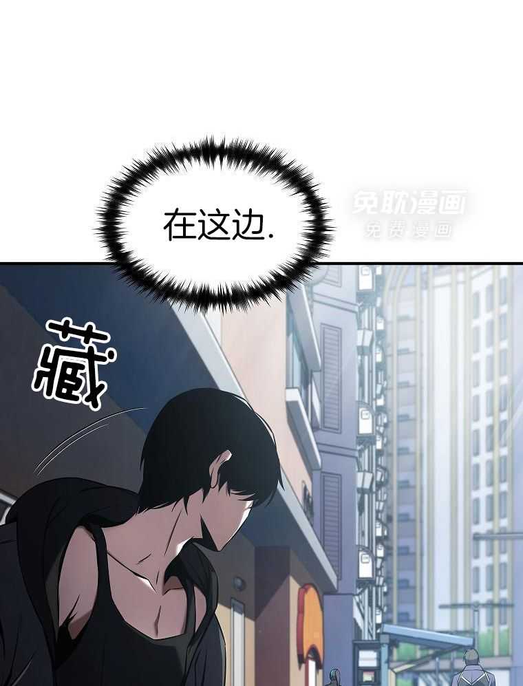 大魔法师靠奶续命 第16话 第20页