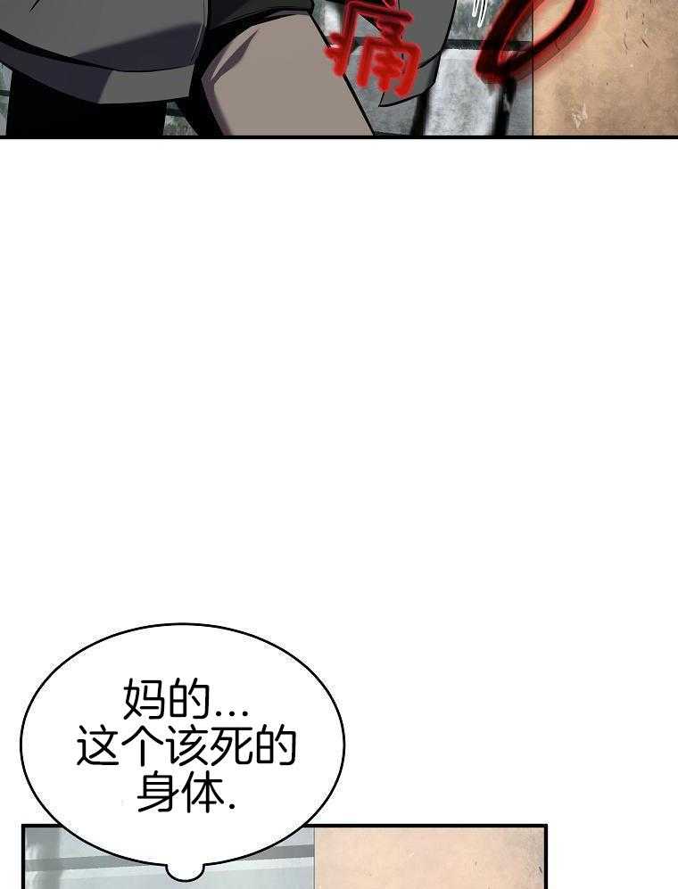 大魔法师靠奶续命 第16话 第23页