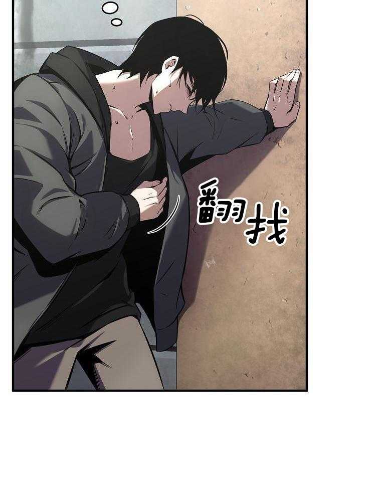 大魔法师靠奶续命 第16话 第24页