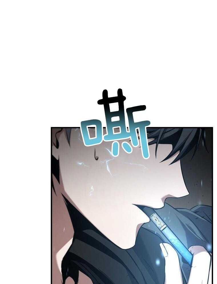 大魔法师靠奶续命 第16话 第25页