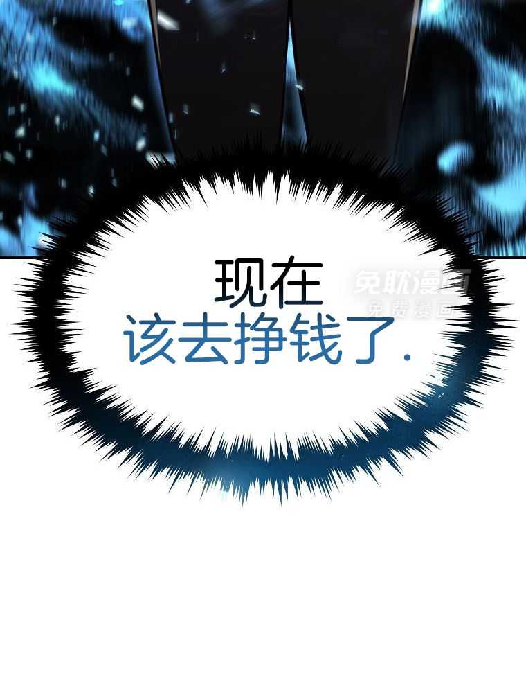 大魔法师靠奶续命 第16话 第29页