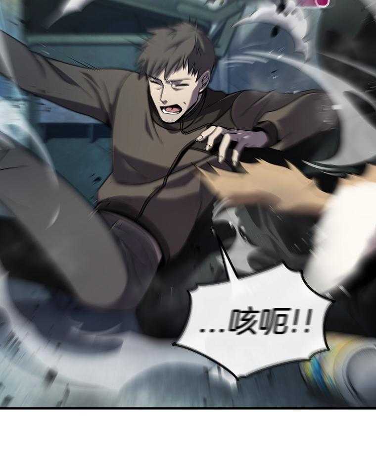 大魔法师靠奶续命 第16话 第34页