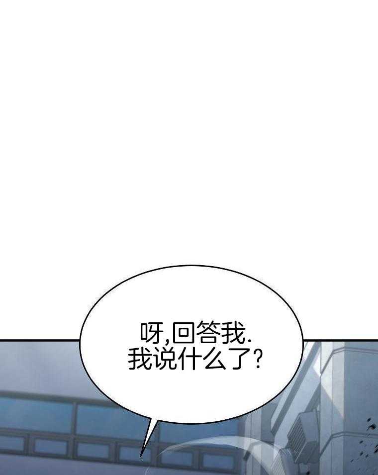 大魔法师靠奶续命 第16话 第35页