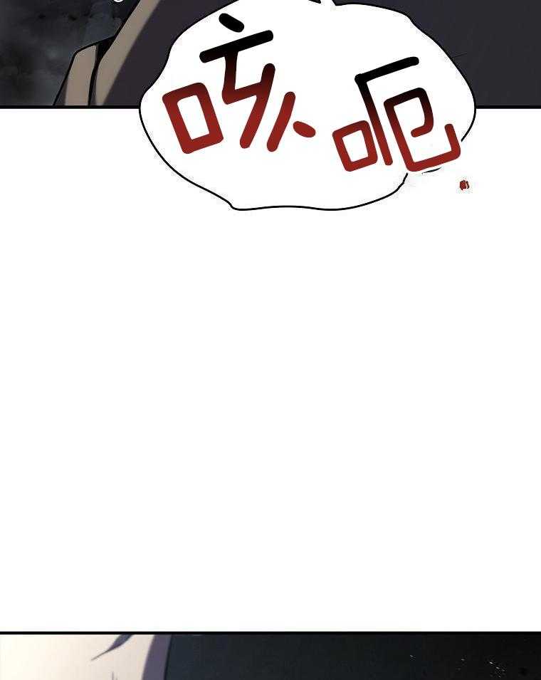 大魔法师靠奶续命 第16话 第37页