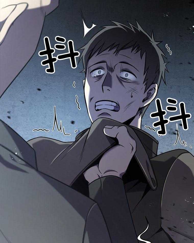 大魔法师靠奶续命 第16话 第38页