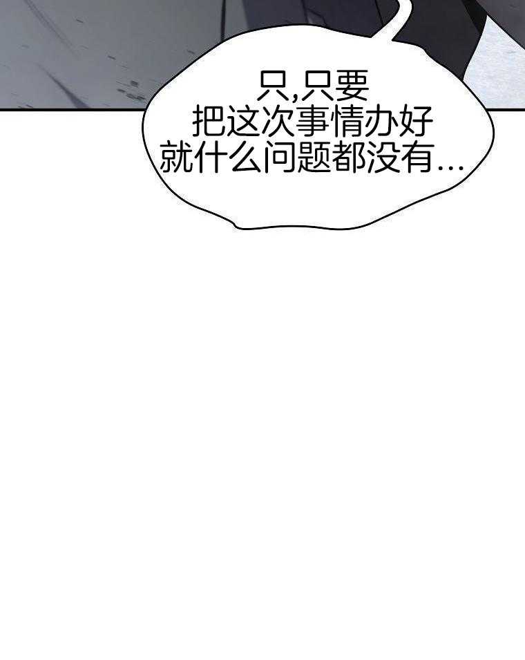 大魔法师靠奶续命 第16话 第39页