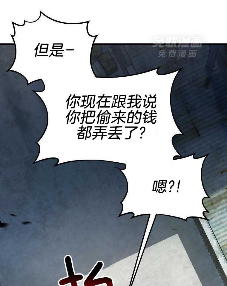 大魔法师靠奶续命 第16话 第40页