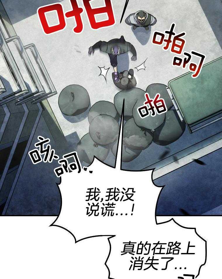 大魔法师靠奶续命 第16话 第41页