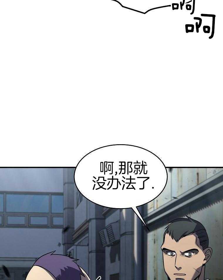 大魔法师靠奶续命 第16话 第42页