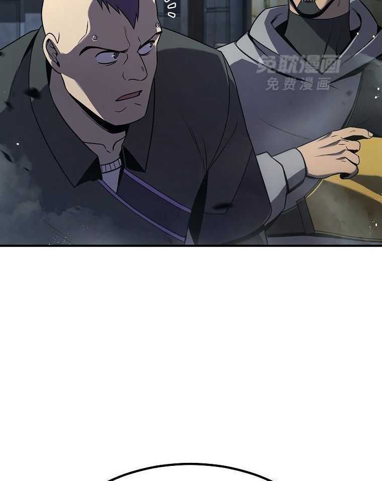 大魔法师靠奶续命 第16话 第43页