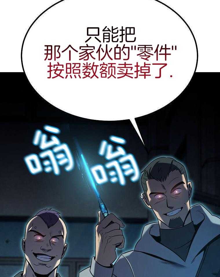 大魔法师靠奶续命 第16话 第44页