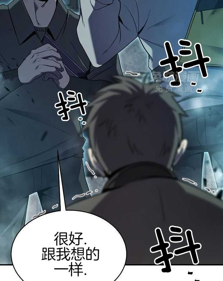 大魔法师靠奶续命 第16话 第45页