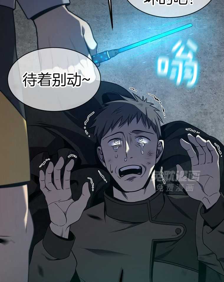 大魔法师靠奶续命 第16话 第47页