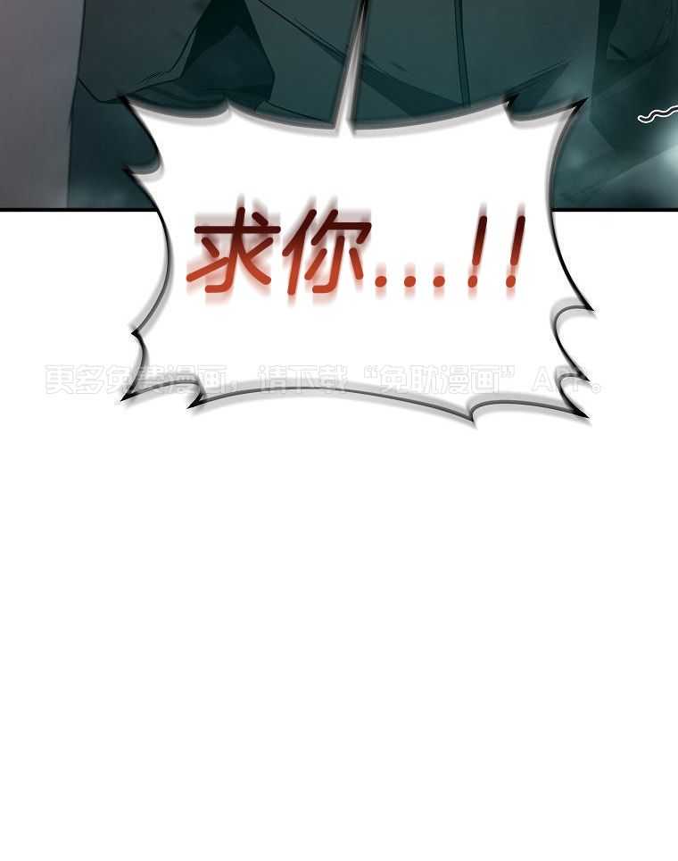 大魔法师靠奶续命第16话图